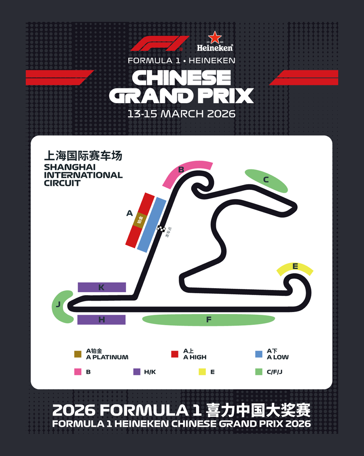 แผนผังสนาม Shanghai International Circuit สถานที่จัดแข่ง F1 Chinese GP